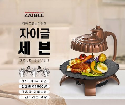 Bếp Nướng Hồng Ngoại Không Khói Zaigle Hàn Quốc Mẫu Mới Nhất